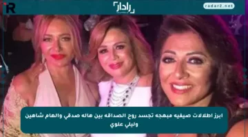 أبرز إطلالات صيفية مبهجة تجسد روح الصداقة بين هالة صدقي وإلهام شاهين وليلى علوي